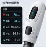 健康